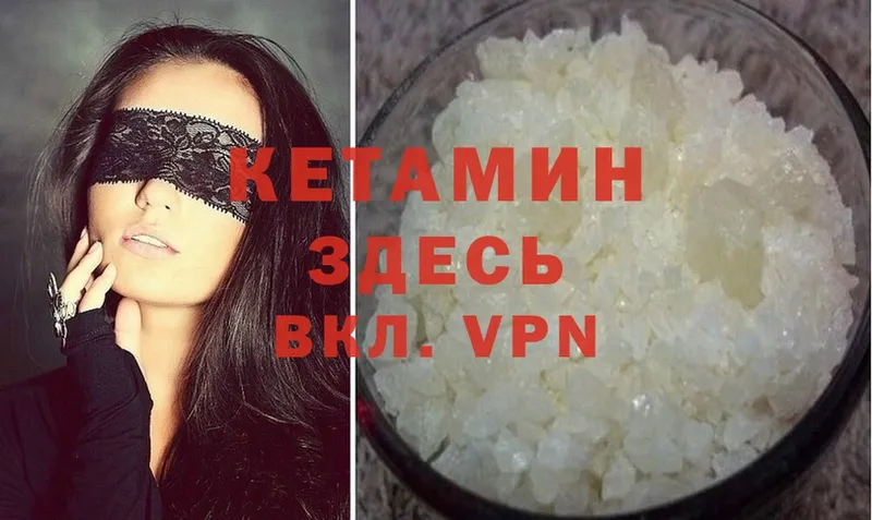 Кетамин VHQ  цена   Каменск-Шахтинский 