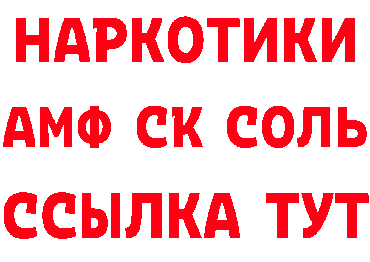 АМФЕТАМИН Розовый ссылки даркнет OMG Каменск-Шахтинский