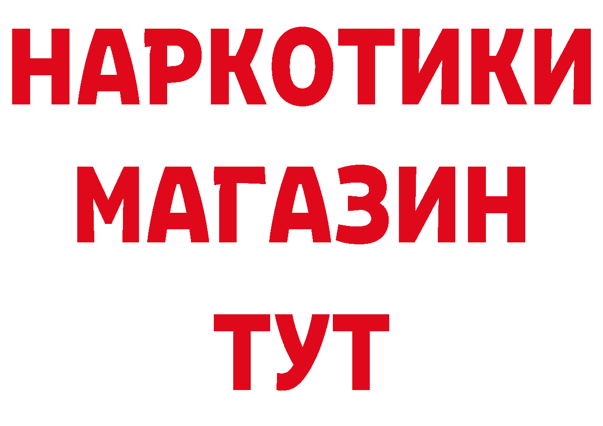 Бутират 1.4BDO как войти площадка OMG Каменск-Шахтинский